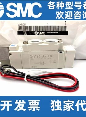 SMC气缸电磁阀SY5120/5220/5320-4/5/6/LZD/ZE/DZ/GZ-01-C4-C6-C8