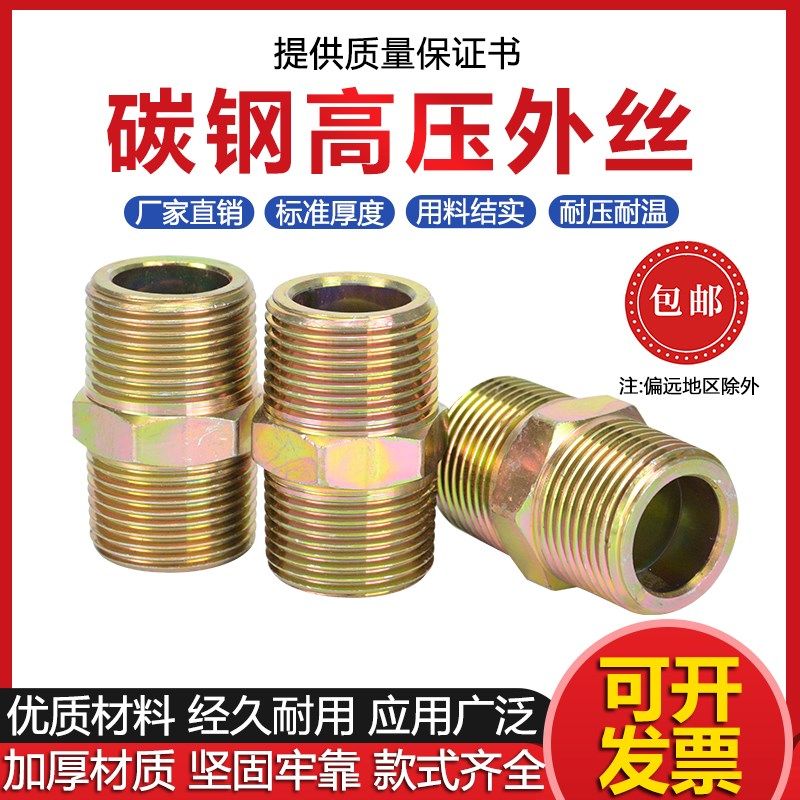 碳钢高压外丝镀彩锌外六角双头直通对丝ZG接头液压头2 4 6 分外牙,标准件/零部件/工业耗材,输送带/传送带,淘宝优惠券,粉丝福利购,淘宝优惠卷