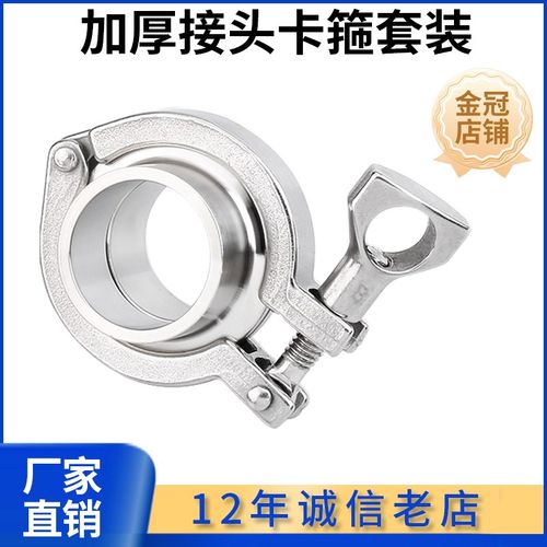 科权304不锈钢加厚快装接头套装快速焊接端头卫生级卡箍快开法兰
