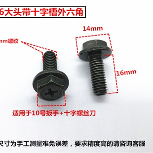 电动车摩托车汽车牌照螺丝m6带螺母卡片6mm夹片卡式螺母螺帽