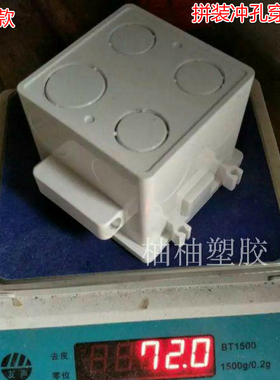 PVC穿筋盒 开关插座接线盒 可拼装穿筋盒 6cm中穿暗盒布线盒