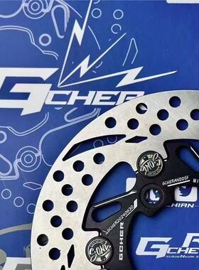 冠城刹车盘220/245盘小牛九号MZ极核AE4劲战代目电动车改装碟刹盘