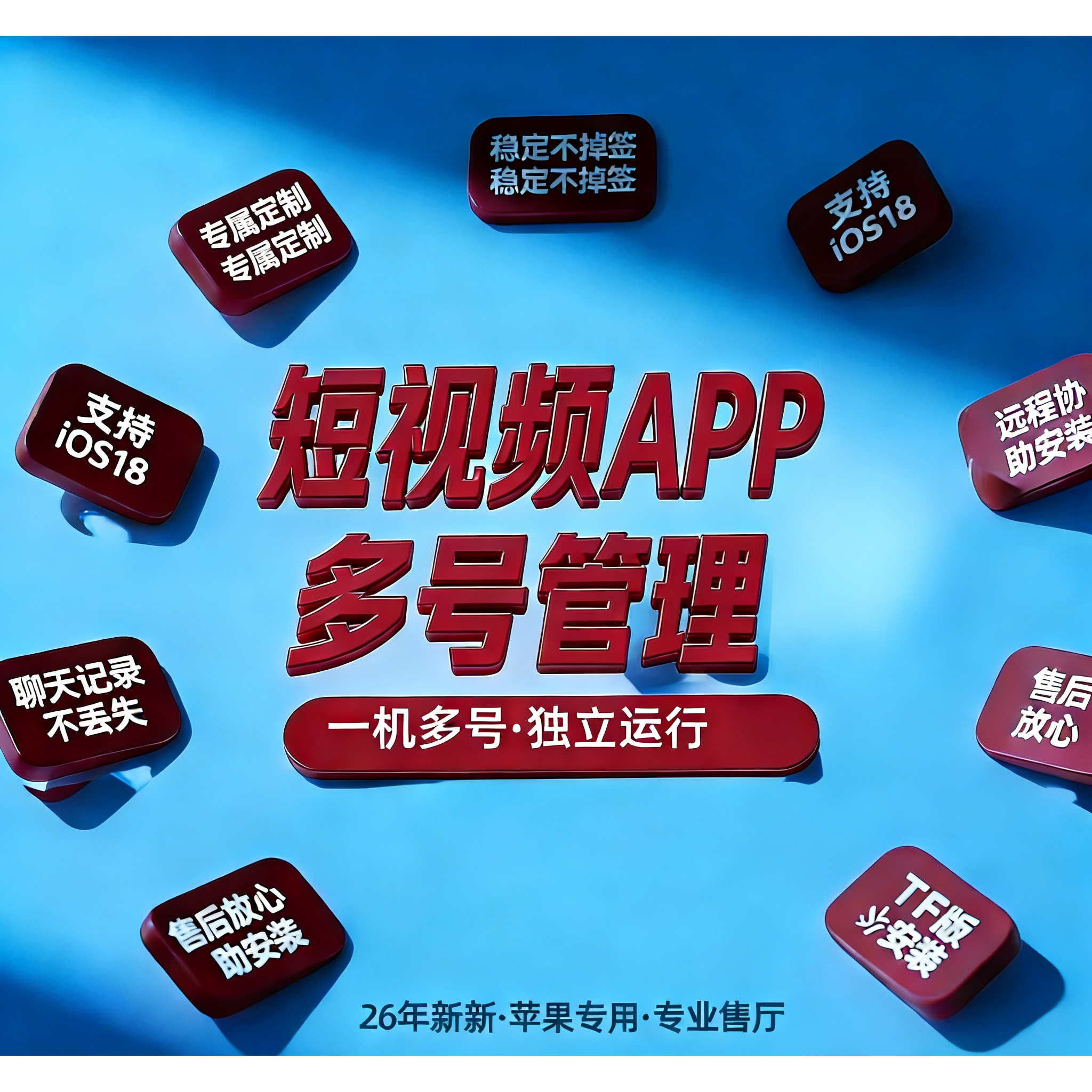 短视频社交APP 多账号共存 PPT设计