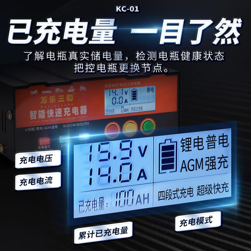 超级快充充电器启停快速充电器12V24V脉冲智能汽车充电器