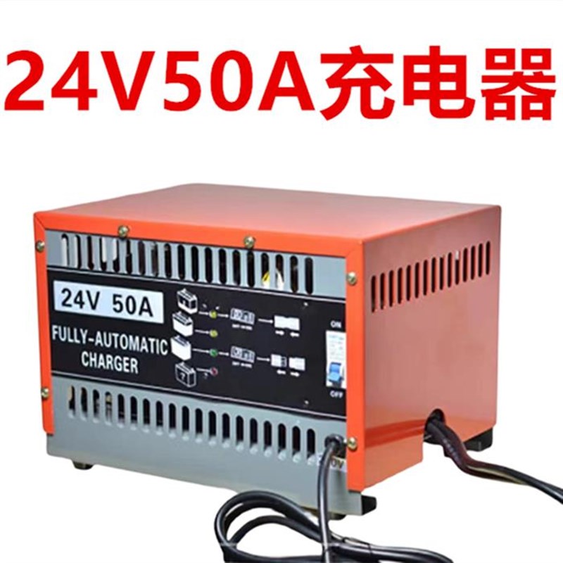 电动叉车电池充电器 合力中力杭叉车24V48V80V30A50A60A80A充电机