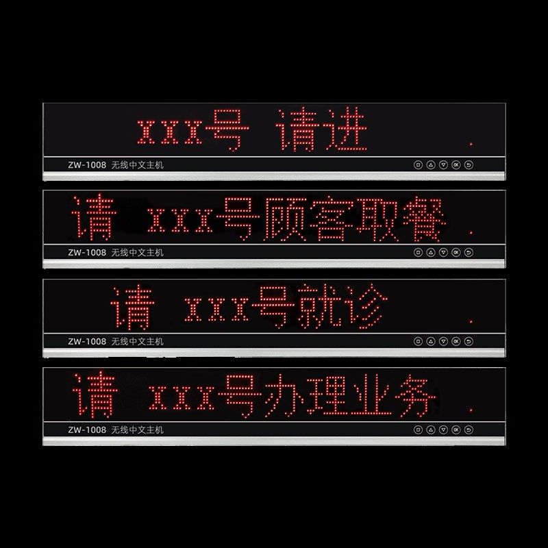 无线叫号器餐饮快餐麻辣烫取餐器双面中文显示医院诊所排队叫号机