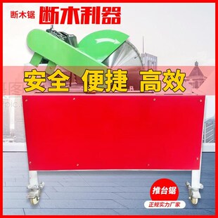 圆木下料断料锯电动断木机小型台式 锯裁断机全自动切木头锯方木锯