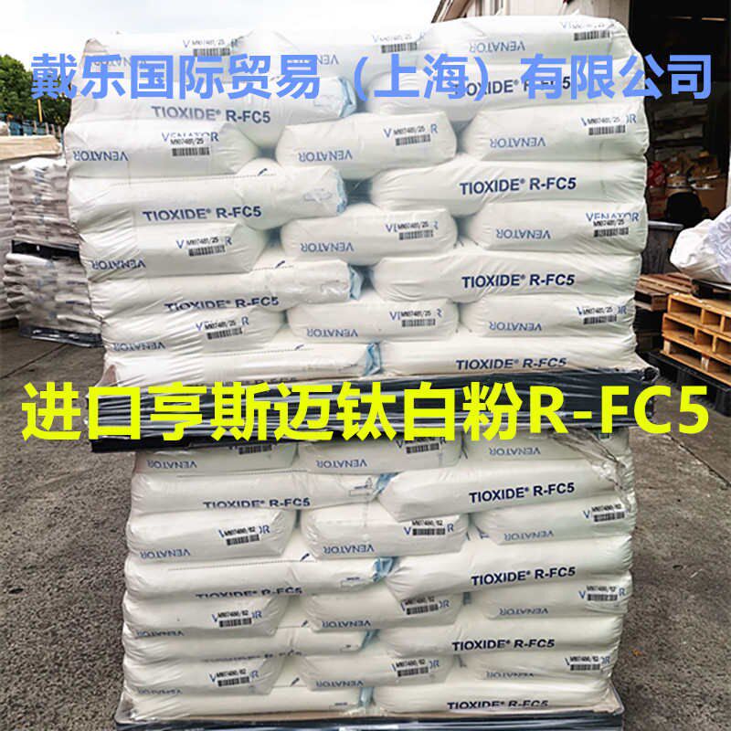 钛白粉FC5泛能拓 高浓度色母粒色粉塑胶配色用蓝相易分散高着色力