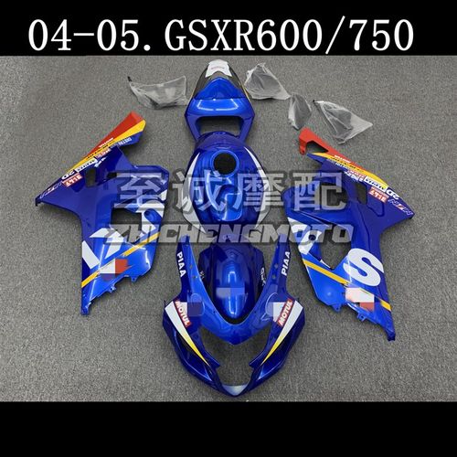 适用铃木GSXR600 750 2004 2005年 K4 K5 全车壳 车板 护板 外壳