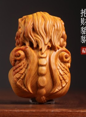 天然崖柏抱财貔貅手把件摆件招财进宝祥瑞纳福盘玩文玩书房置物