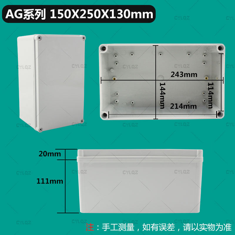 150*250*130 ABS高端防水盒 接线盒 开关盒 密封盒 壳体机壳 防尘