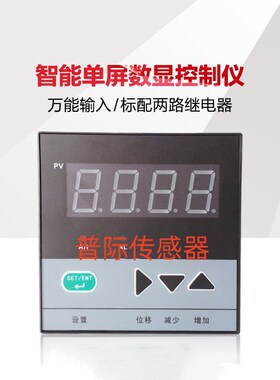 WSAT-C903-01-23-HL-P智能数显控制仪