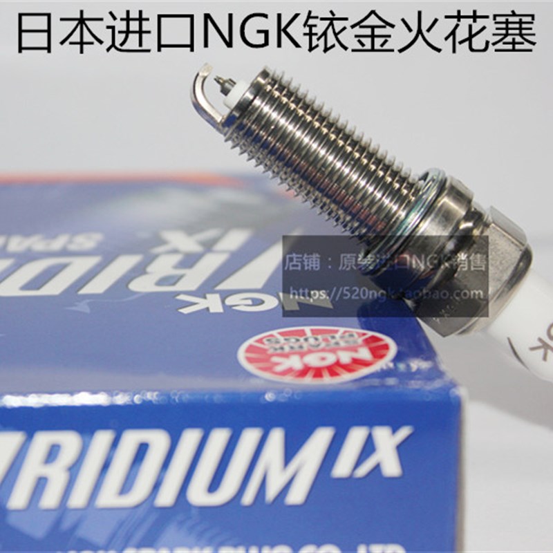 雪铁龙C5 C6 云逸C4 天逸C5 1.6T 1.2 1.8 2.0L适用NGK铱金火花塞