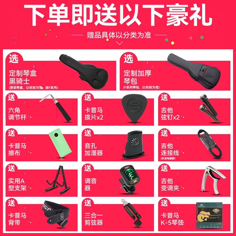 kepma卡普马吉他B1/A1E/G1/FS36/HF0/F1面单全单吉它卡马民谣电箱