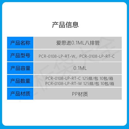 婕茵桐爱思进0.1ml八连排PCR-0108-LP-RT-C八联排八排管连管联管