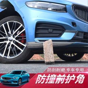 专用于吉利星瑞前护角防撞条保险杠前杠防刮饰条亮条外观装 饰改装