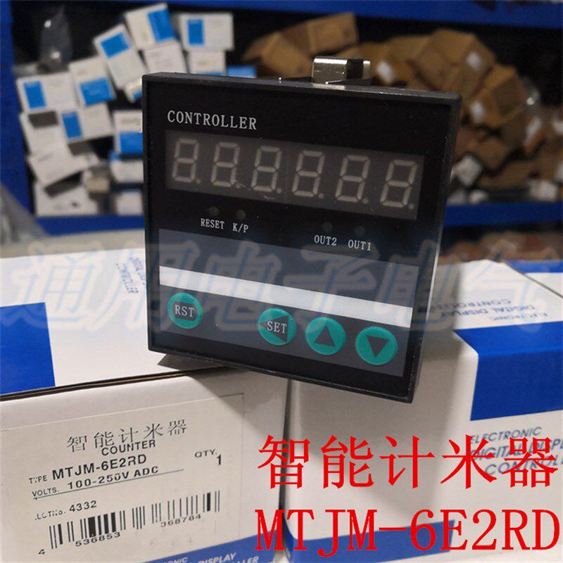 智能计米器 MTJM-6E2RD 电子数显计长仪 100-250V