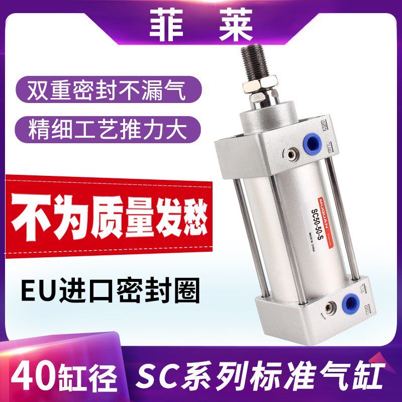 气动气缸带磁小型SC40*25X50X75X100X125X200/250/3004W00500S