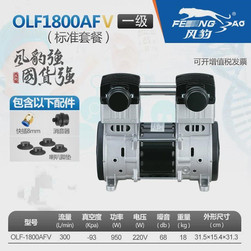 风工业用真空泵豹吸盘小型抽气脱泡负压泵静音实验室抽真空泵