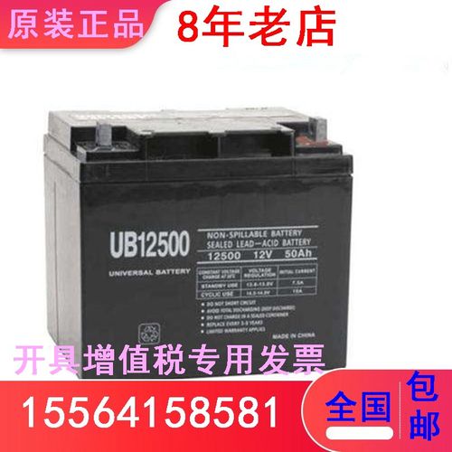 universal蓄电池ub12400密封式蓄电池控12v40ah