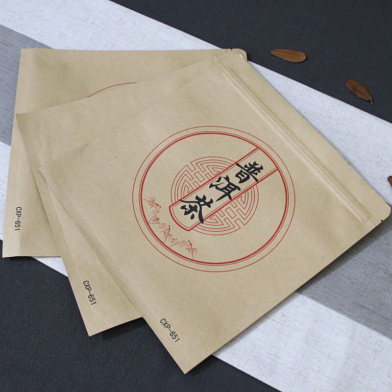 普洱茶饼袋牛皮纸357克密封存包装七子饼茶叶茶袋自封袋50个新款