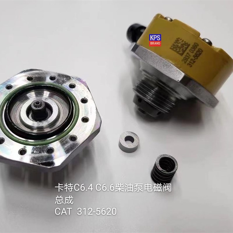 卡特 cat 挖掘机配件 发动机 喷油嘴 电磁 开关 312-5620