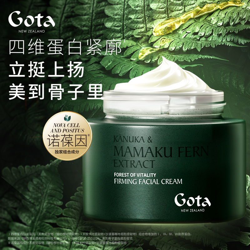 独家硬核抗老成分：诺葆因 植物界热玛吉