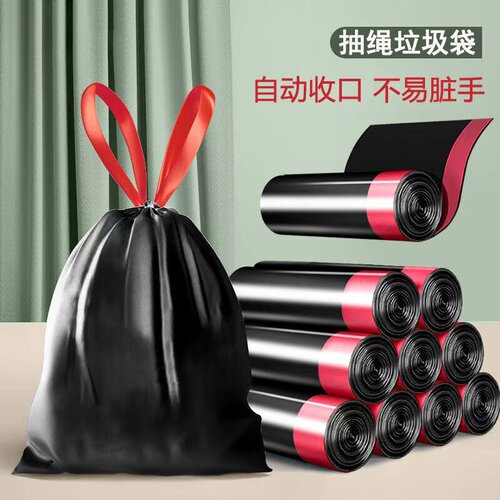 抽绳式垃圾袋家用手提式塑料袋黑色厨房收纳袋收口实惠装
