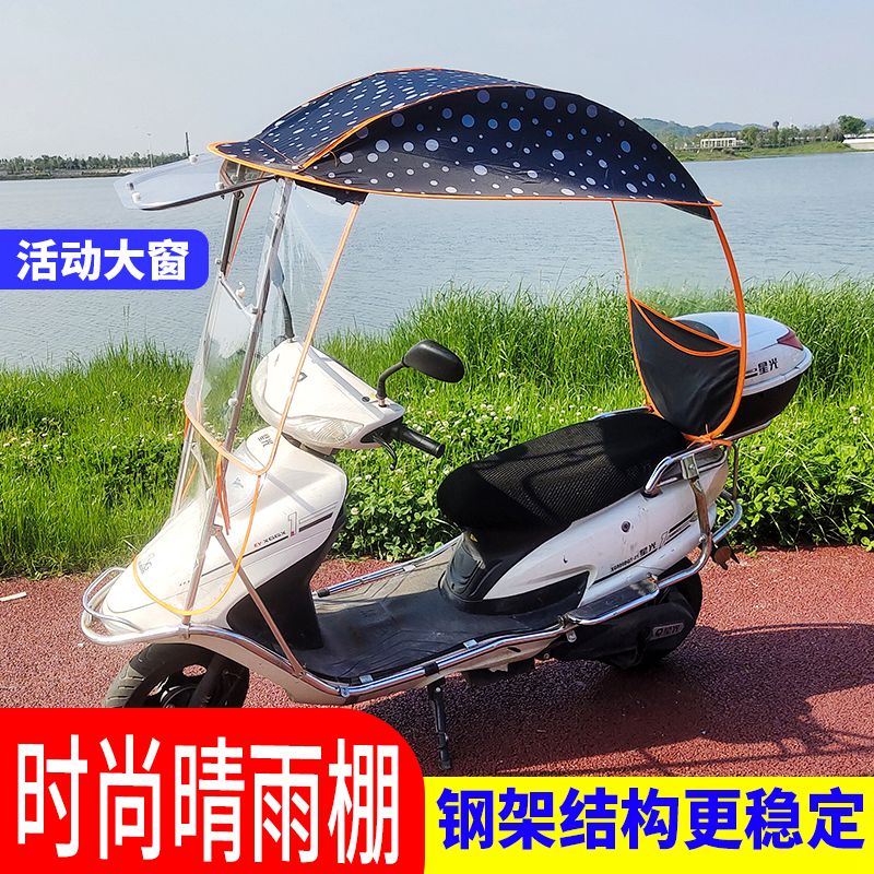 电动摩托车遮阳伞踏板o车快拆防雨棚不锈钢支架透明挡风板遮雨伞