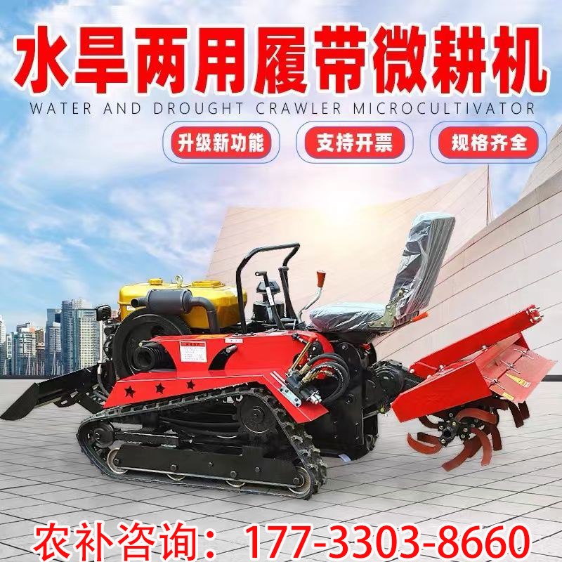 履带式旋耕小型开沟n机柴油耕地机农用打田机犁地起垄乘坐式微耕