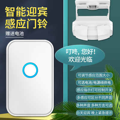 分体进门迎宾欢迎k光临感应器二拖一红外店铺叮咚家用门铃商用提