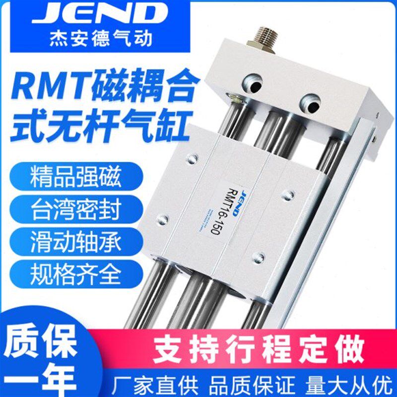 亚德客型长行程磁偶式无杆气缸RMT16/20/25/32/40-300/400/500S