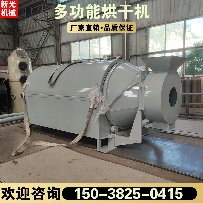 供应滚筒电加热海苔烘干机养殖场专用粪污处理设备小型木片干燥机