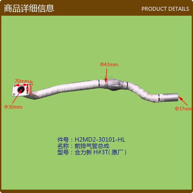 前排气管总成-合力新H#3T-原厂*叉车配件发动机连接排气管总成