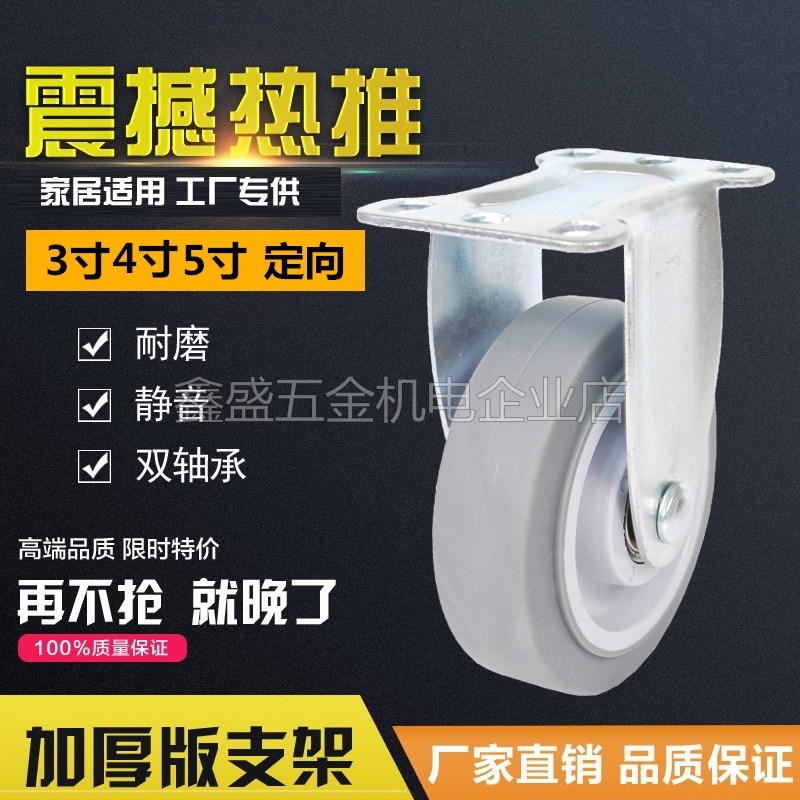 橡胶静音轮c3寸4寸5寸万向轮轮子 重型拖车轮 小推车轮子脚轮轮子