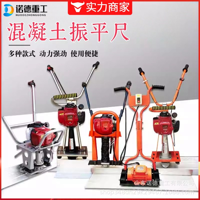 小型混泥土路面振捣刮平尺手扶式混凝土振平尺乡村路面震动整平机