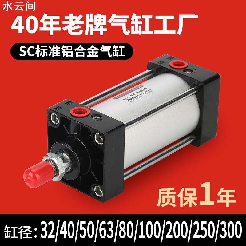 SC320标准铝合金气缸100/160/200/250*50-125x150X175X300X1000