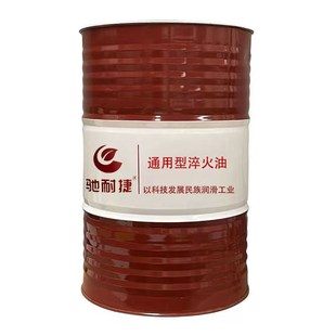 淬火油专用油处理油高频真空光亮高硬度冷却回火沾火油200升大桶