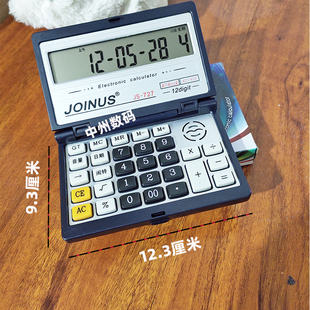 计算器衆成会计办公小型摺叠可携式 翻盖语音大号按键财务771计算