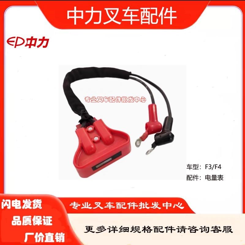 中力电动叉车配件F3 F4充电器加速器轮子驱动电机锂电池手柄外壳