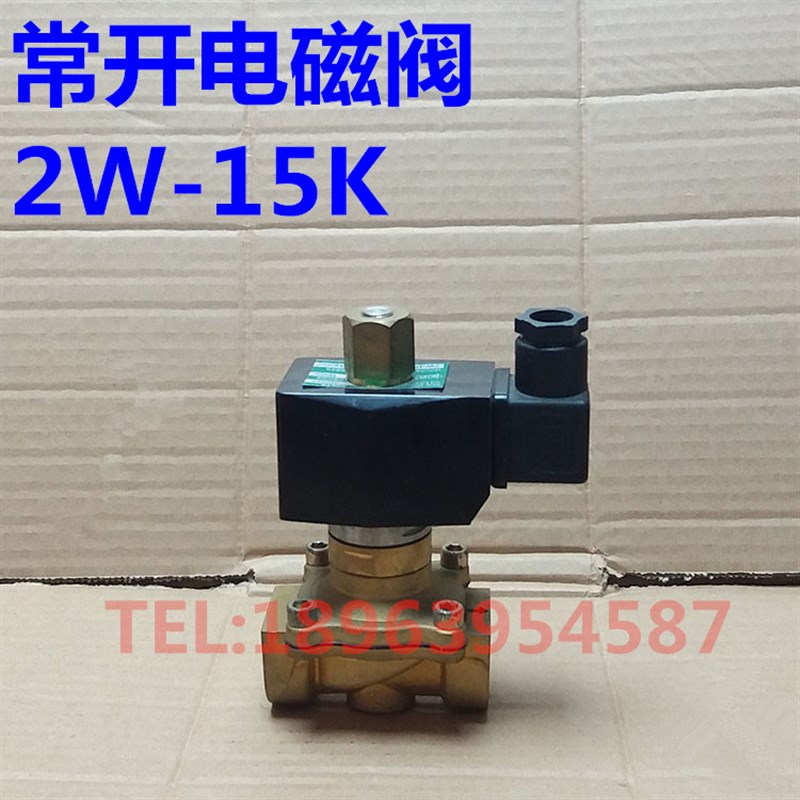 常开电磁 水 气 4分 AC220V DC24V 2W-15K 线圈