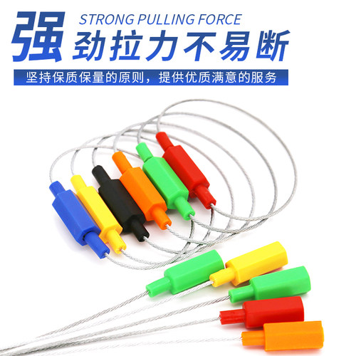 定制物流铅封钢丝封条集装箱货柜锁对插式防盗施封锁电表水表挂签