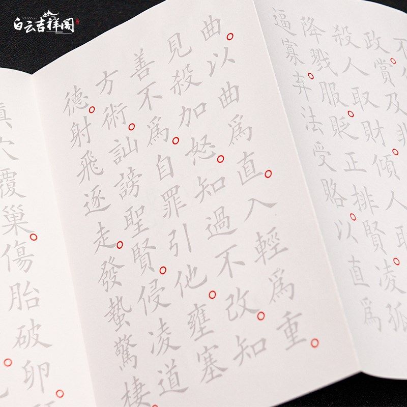 小楷抄经本太上感应篇折子本临摹软笔毛笔手抄本描红字帖繁体,文具电教/文化用品/商务用品,毛笔字帖,淘宝优惠券,粉丝福利购,淘宝优惠卷