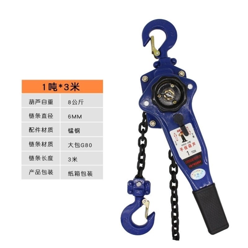 会会侠手扳葫芦1.5吨0.75手板便携紧线拉紧器家用小型起重手拉吊