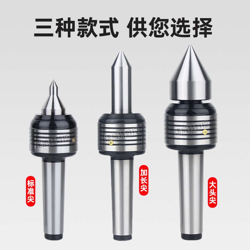 莫氏MT3/4/5号回转顶尖数控车床尾座加长尖加粗大头尖细长尖顶针