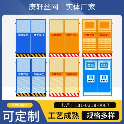 施工电梯防护门井口安全护栏网A基坑护栏建筑工地临时警示临边围