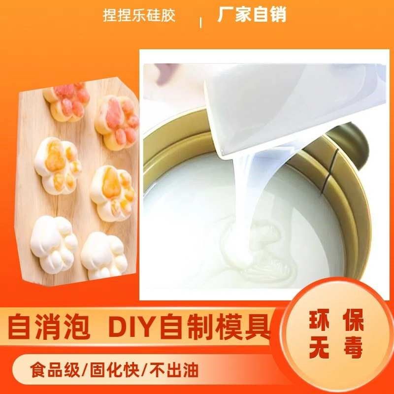 捏捏乐硅胶DIY手工模具食品级材质超柔软矽胶慢回弹A B1.1泥感Q