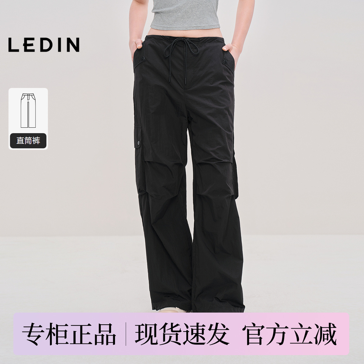 【商场同款】乐町阔形工装休闲裤秋季新款工装裤C2GBF3118