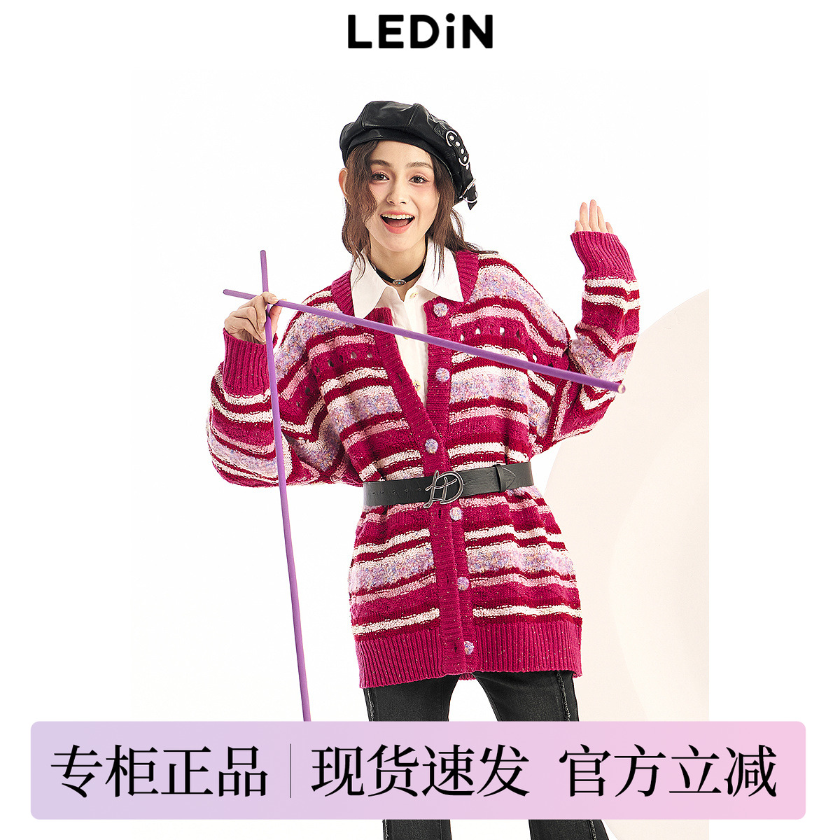 乐町条纹线开衫2024春新款红条毛针织衫女C2EDE13