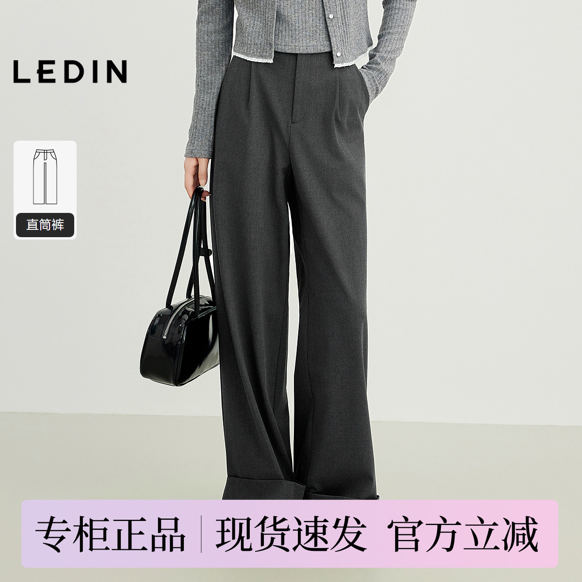 【商场同款】乐町垂感休闲裤秋新款打褶弹力直筒阔腿裤C1GBF3409